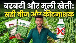 Aaj Muli Or Barbati Ke Liye Itna Sara Dawa Or Khad Le Aaye😲