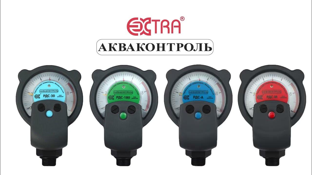 Акваконтроль реле давления рдс Автоматика реле давления стрелочное РДС -А G 1/2' купить со склада в Санкт-Петер Товар на картинке можно купить.