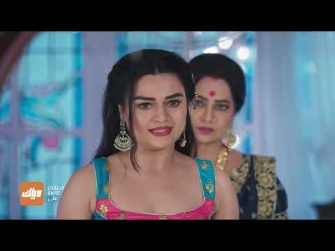 بيوتي تستفزها تصرفات بوشكي مسلسل طريقنا عشق الحلقة 2 وياك