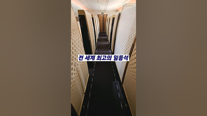비행기 일등석 원탑👍 미쳤네요