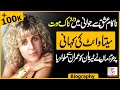 Sita white agonizing biography  story of imran khans daughter tyrian  awais ghauri justajoo9