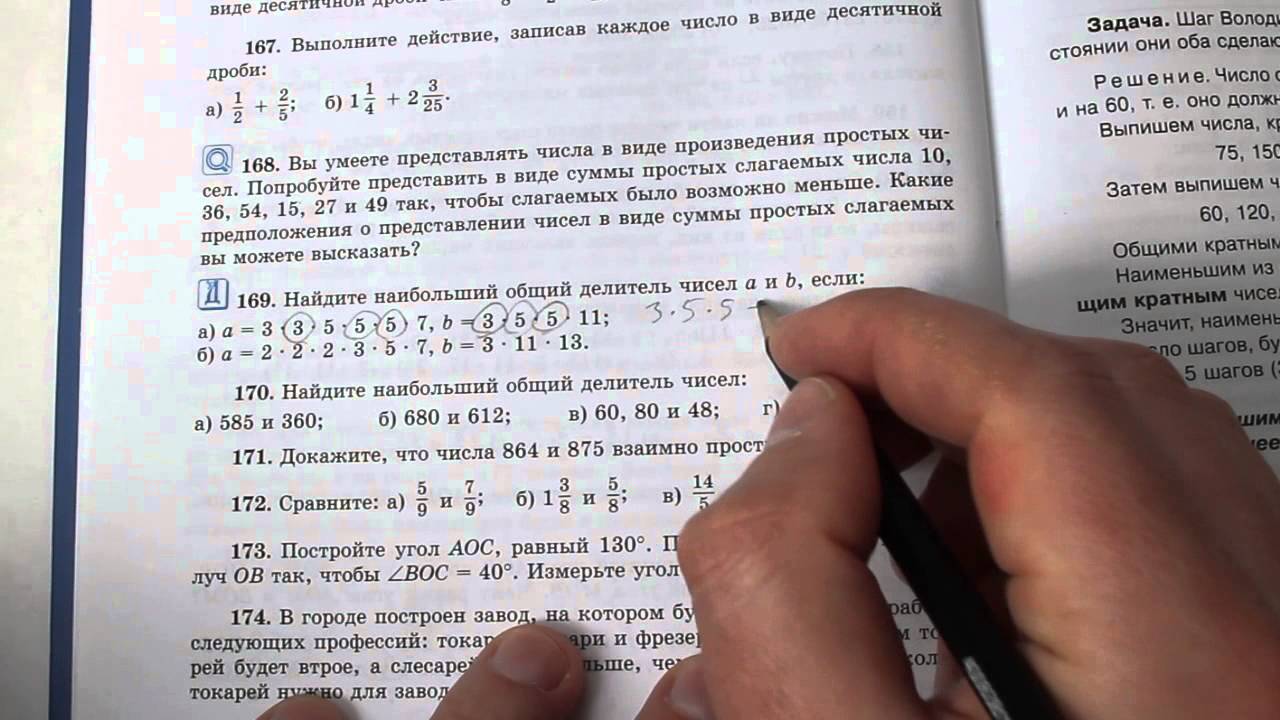 Вычислите 169 3. Номер 169 по математике 6 класс. Номер 169 по математике 6 класс Виленкин. Математика 6 класс Виленкин 2 часть номер 169.