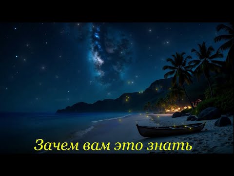 Зачем вам это