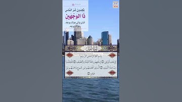 القرآن الكريم سورة قريش مكتوبة / سعود الشريم ما اجمل كلام الله  القرآن الكريم