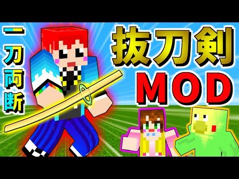 抜刀剣 竹mod みんなで和服にスキンチェンジ 似合ってるかな 竹mod 赤髪のとも3 Youtube 抜刀剣 竹mod みんなで和服にスキンチェンジ 似合ってるかな 竹mod 赤髪のとも3 Youtube