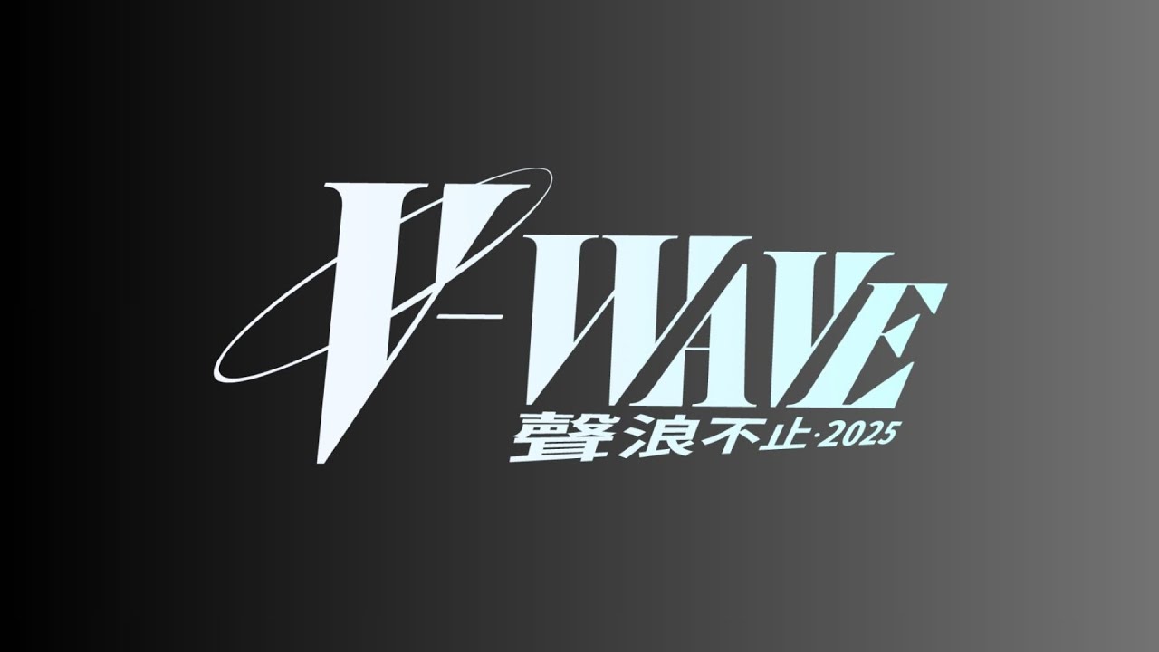 V-WAVE 2025｜聲浪不止 - 馬來西亞中文V圈年度音樂祭 | MYViki