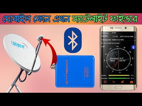 ভিডিও: ফোন ফাইন্ডার কি?