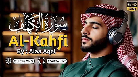 SURAH AL KAHF سورة الكهف | THIS VOICE WILL SOOTHE YOUR SOUL & CALM HEART إن شاء الله | By Alaa Aqel