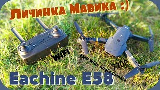 :  - Eachine E58 :)