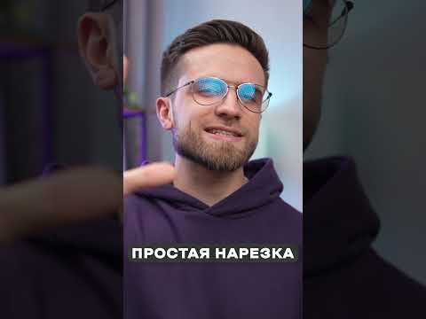 Как Сделать Вирусный Youtube Shorts за 5 Минут ✅