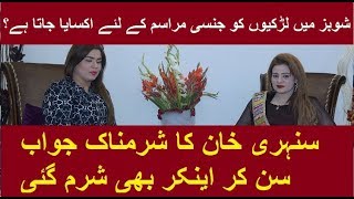 Khaas Mullaqat With Actress Sunehri Khan-Part 2