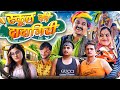     rajasthani short film  haryanvi  marwadi comedy  ladu thekadar