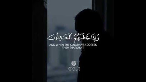 تلاوة مؤثرة من سورة الفرقان