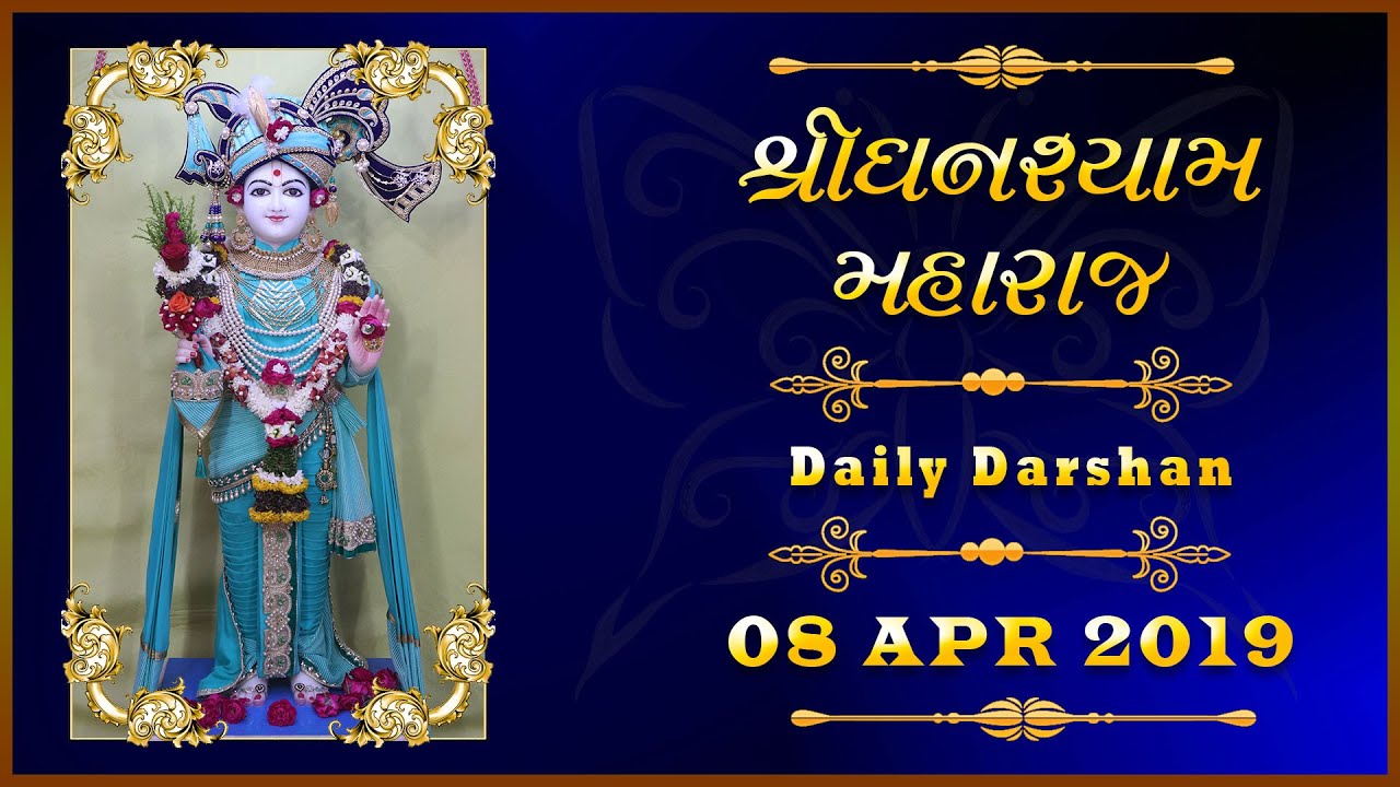 Ghanshyam Maharaj | Daily Darshan | 08 Apr 2019 | Karelibaug, Vadodara molaridad y molalidad