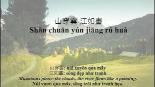 [Vietsub   Engsub   Pinyin] 簡自安 - 春盛 chūn shèng Xuân Thịnh | 驚枝鵲 無人答 | [動態歌詞 Lyric Video]
