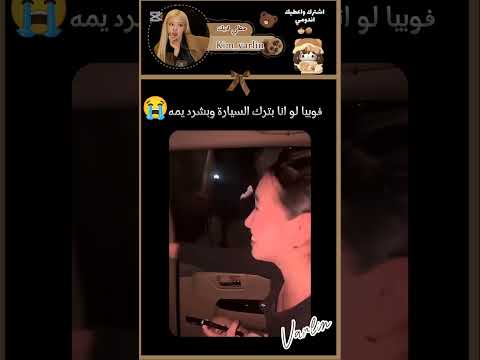 فوبيا عناكب شروحات بيسان اسماعيل ردود