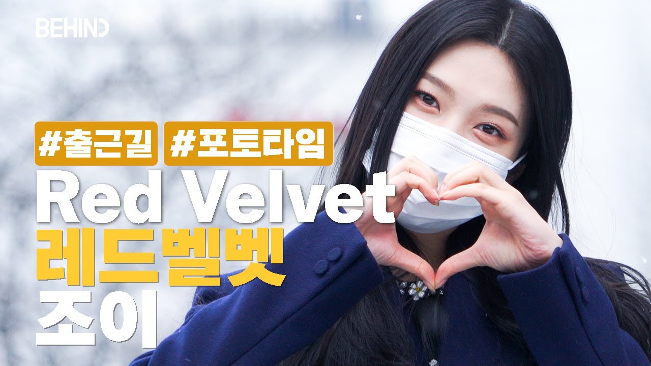 레드벨벳 조이 (RedVelvet JOY), '동물농장' 출근길'··· 함박눈 속 '러브리 하트' [비하인드]