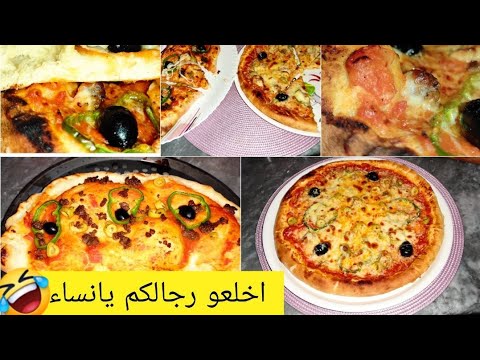بيتزا كالزون بعجينة ذهبية تصلح لكل المعجنات بيتزا المطاعم بيتزا كالزون مملحات