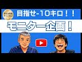 【初心者】【ダイエット】【日常】【太った理由はコレ】56歳男性のリアルな生活習慣と“痩せられなかった本当の原因”【ダイエットモニター開始】#50代 #沖縄 #チャンネル登録お願いします