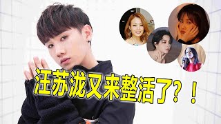 汪苏泷新专辑《联名》，词曲全包揽，自己却一首也没唱【蛋蛋music】