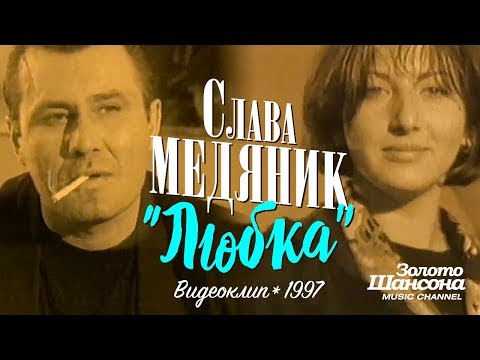 Video: Lyubka Are Două Frunze