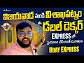 Uday Express Double Decker Train|| Vijayawada to Visakhapatnam || Telugu Travel Vlogger|| Strikers