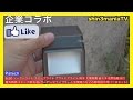 【企業コラボ】Patech 5LED ソーラーライト 防水なので外で使ってます