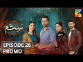 Sitam | Episode 26 | Promo | HUM TV | Drama