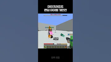 오늘의 친구가 내일의 적 