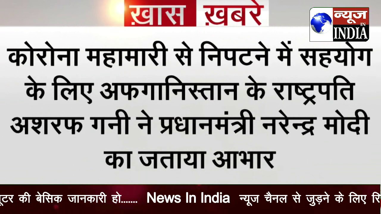 Top Morning Headlines at  (11: 30 pm )7, july -2020