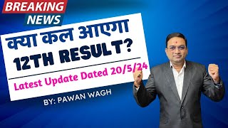 Result Date of Class 12th Declared  | Breaking News｜Pawan Wagh Academy