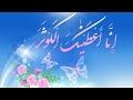 Taklif Event 2021 Commemoration Of The Birth Of Lady Fatima احتفال التكليف في ذكرى ولادة السيدة Taklif Event 2021 Commemoration Of The Birth Of Lady Fatima احتفال التكليف في ذكرى ولادة السيدة