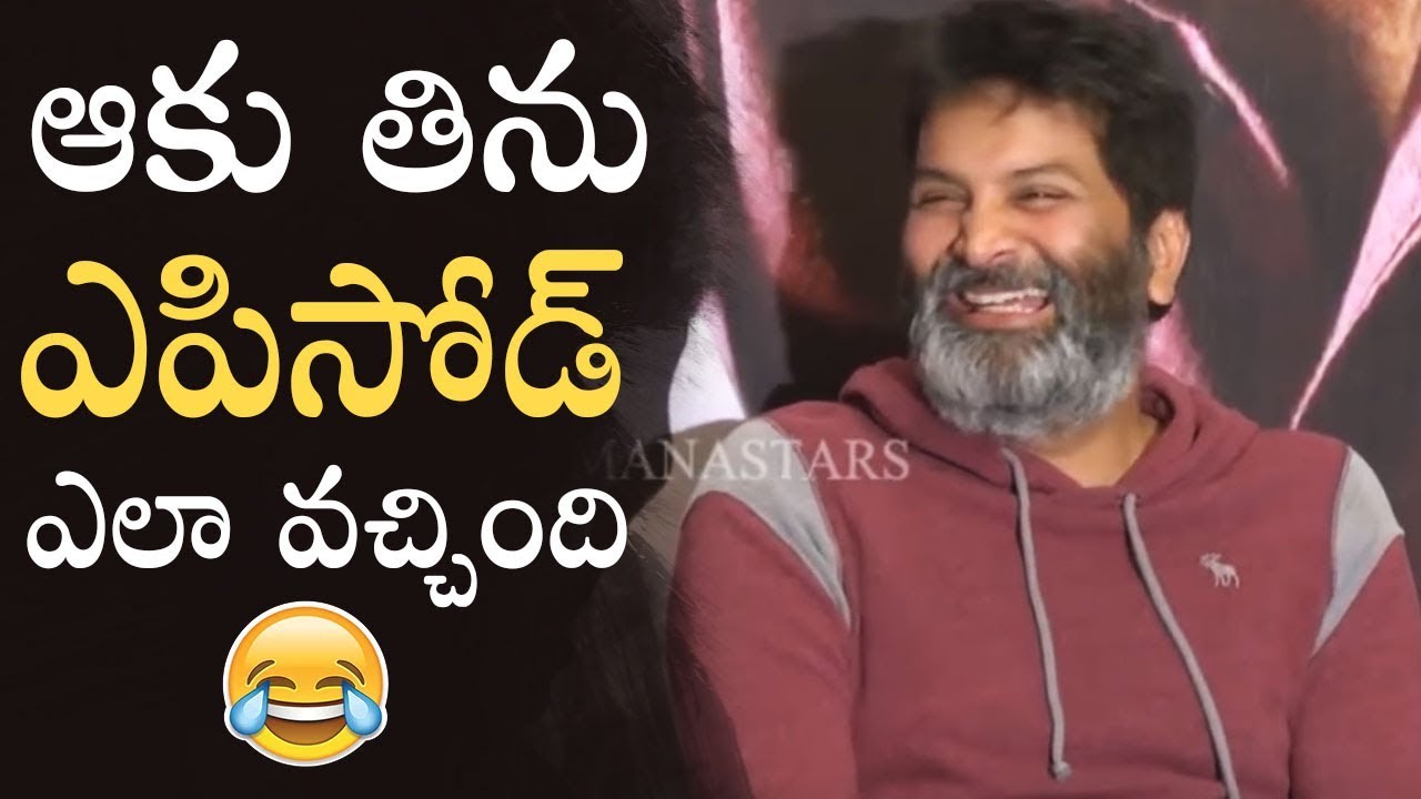 Director Trivikram About AAKU THINU Episode In Aravinda Sametha ...