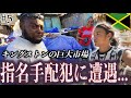 【犯罪の温床】撮影に相当なリスクを伴うキングストン🇯🇲の市場にて、複数の指名手配の人から撮影拒否をくらう。#5