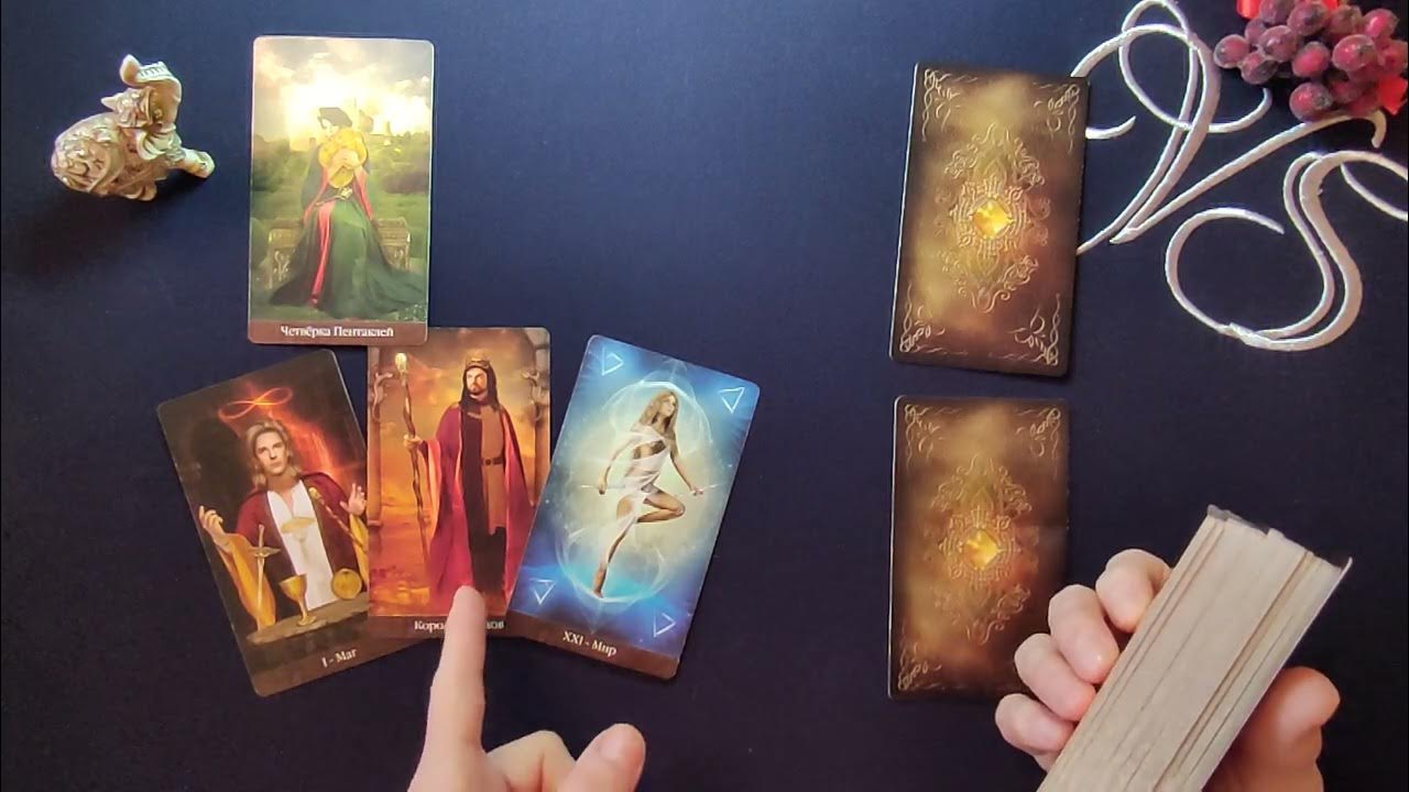 таро прогноз весы декабрь 2023