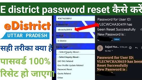 E district password kaise change kare | सही तरीका जान | E district reset successfully New password 