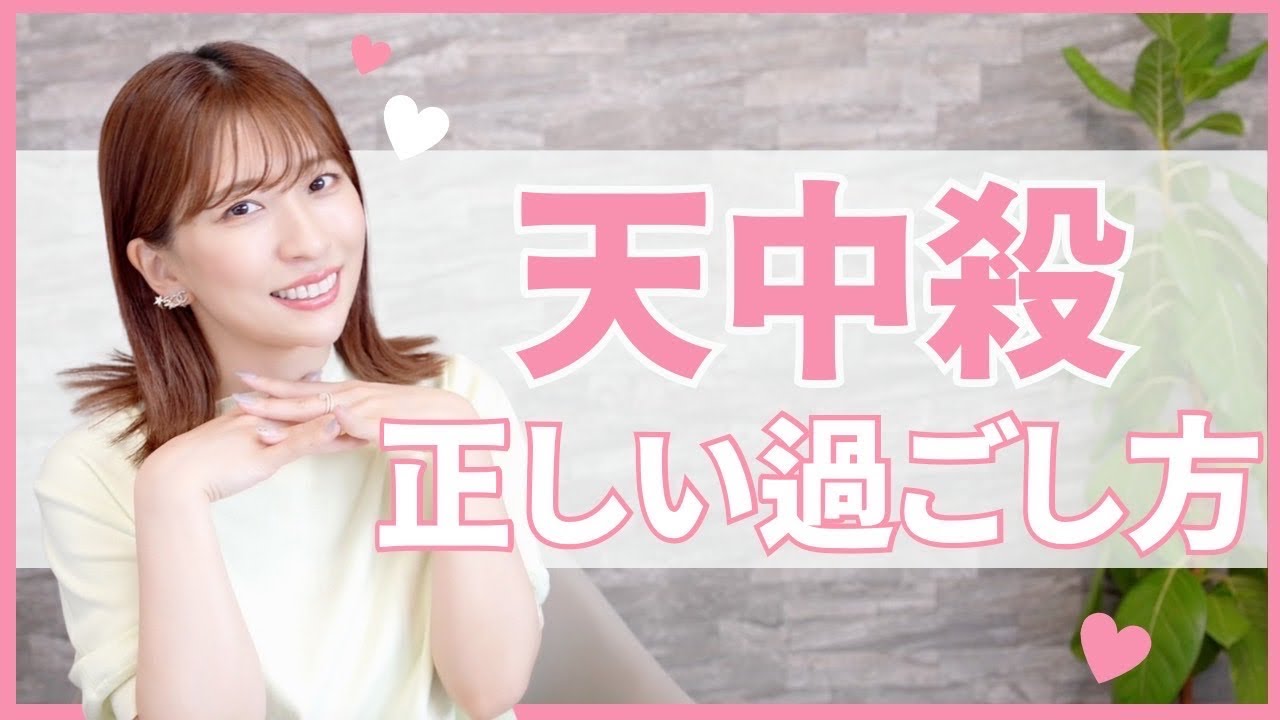 天中殺（空亡）の正しい過し方【四柱推命】