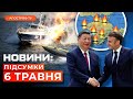 ❗️РОСІЯНИ СКИНУЛИ ФАБ-1500. Масштабні навчання НАТО. Сі Цзиньпін у Парижі // Новини України