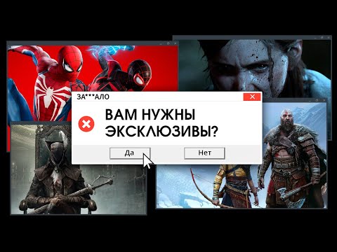 ЗА***ЛО. ЭКСКЛЮЗИВЫ - КОМУ ОНИ НУЖНЫ? - Смотреть видео с Ютуба без ограничений