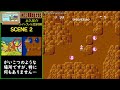 チャレンジャー 【1985年・ファミコン】【スーパープレイ完全攻略】