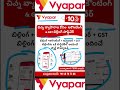 Vyapar app #vyaparapp #vyapar #inventory #accountingsoftware