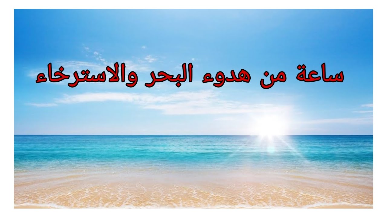 افتتاحية القناة...