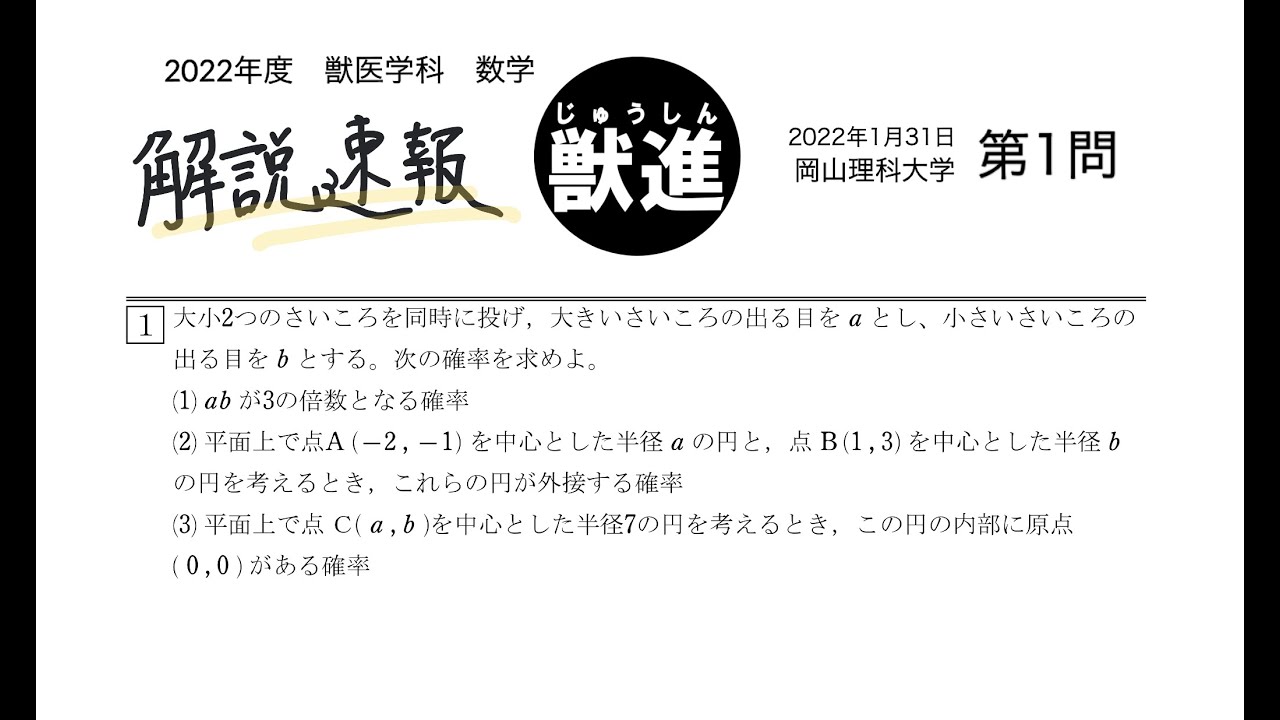 本 日本大学 (2022年度) (獣医学部獣医学科入試問題と解答) みすず学苑