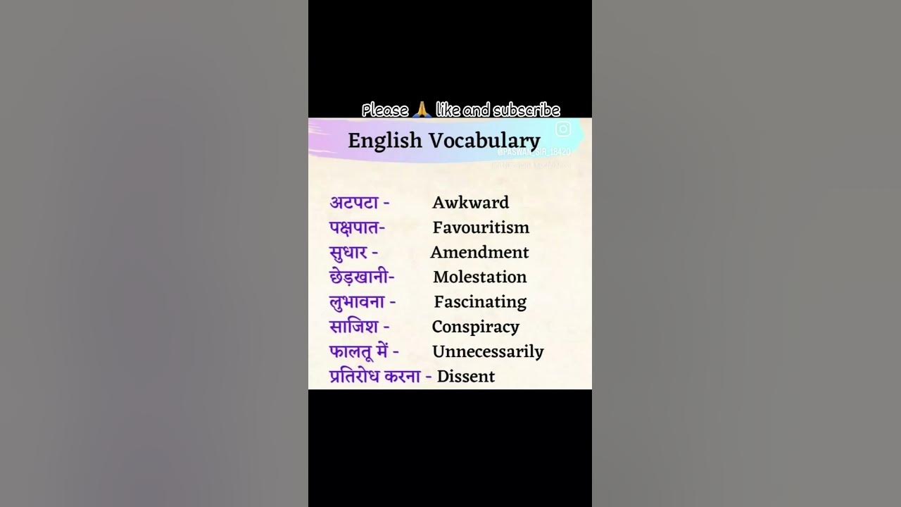 short-videos-english-in-hindi-meaning-likes-and-subscribe-please