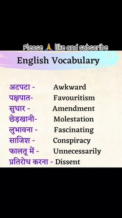 short-videos-english-in-hindi-meaning-likes-and-subscribe-please