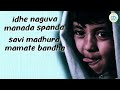 Nagu Endide Manjina Bindu | Pallavi Anupallavi | Lyrical Song | By Mind Your Lyrics-The Best Karaoke