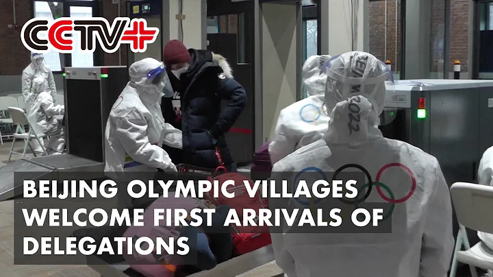 Beijing Olympic Villages Welcome First Arrivals of Delegations - DayDayNews