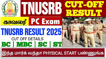 🚨TNUSRB PC EXAM - 2025 COMMUNITY WISE CUT-OFF PREDICTION VIDEO ✅💯 #pcexam2025 #pccutoff #pcsyllabus
