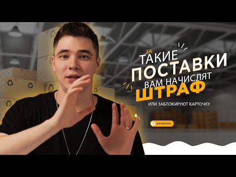 БЕСПЛАТНАЯ ПРИЁМКА НА WB В ПЛАТНЫЕ ДНИ? Новости вайлдбериз последней недели