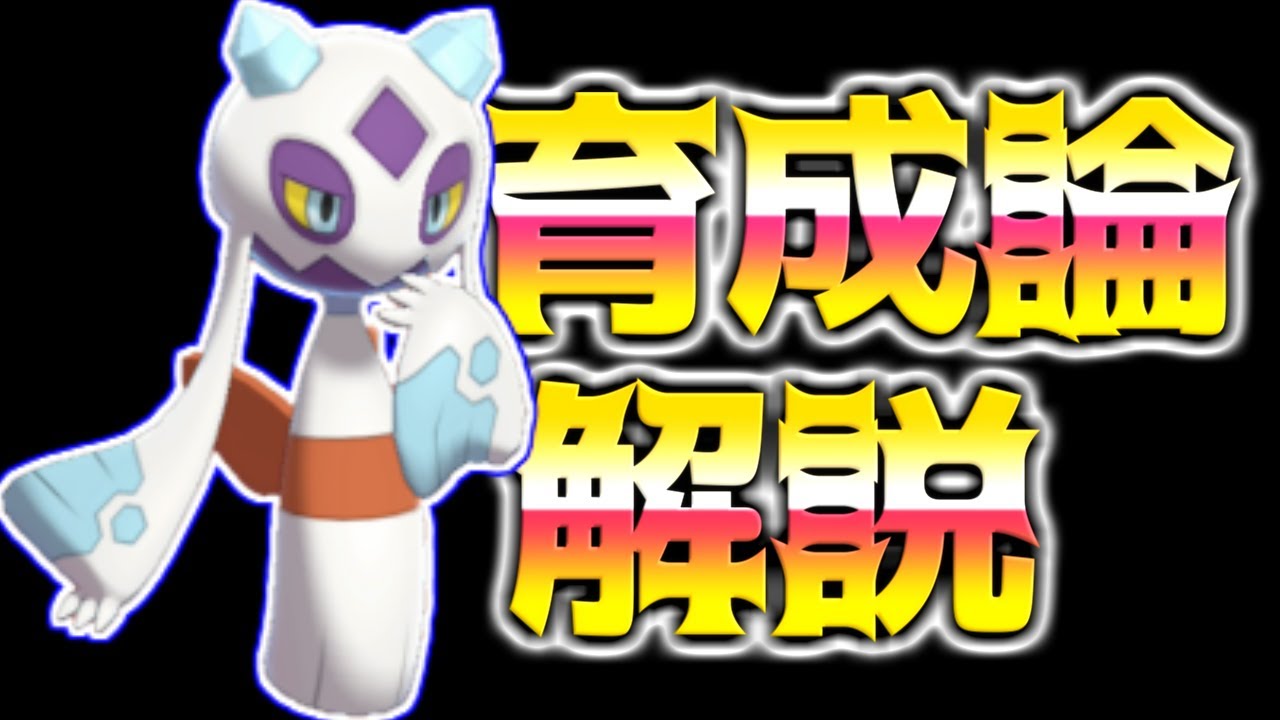 ウォーグル育成論対策 持ち物性格 技構築 戦い方 徹底解説 ポケモン育成論 ポケモン剣盾 Youtube